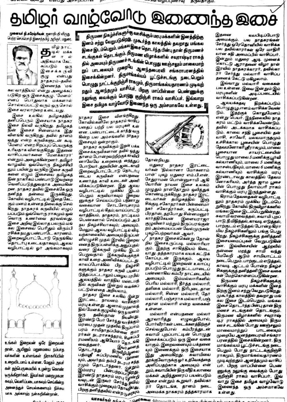 தமிழர்