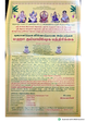 Sethalapathy Sri Seethaladevi Mahamariamman Temple Kumbhabhisheka Pathirikai- 12th July 2026