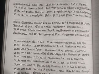 Sevvai Pathigam - Thai Poosam