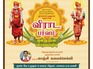 Anugraha Bhashanam by Sri Periyava - Virata Parvam