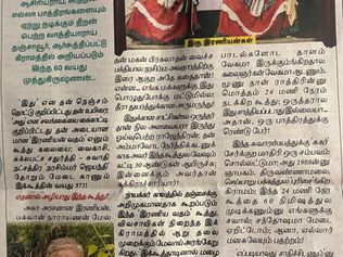 The Rain-Giving Koothu: The Traditional Iraniyan Naatakam of Thanjavur Soil