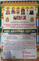 சப்தகன்னிகாபுரம்  (எ) எழுமகளூர் கிராமம்  - மஹா கும்பாபிஷேக பத்திரிகை