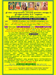 நங்கைநல்லூர் 6வது வருஷ வேத சம்மேளனம் - 2026