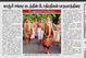 காஞ்சி சங்கர மடத்தின் பீடாதிபதிகள் பாதயாத்திரை