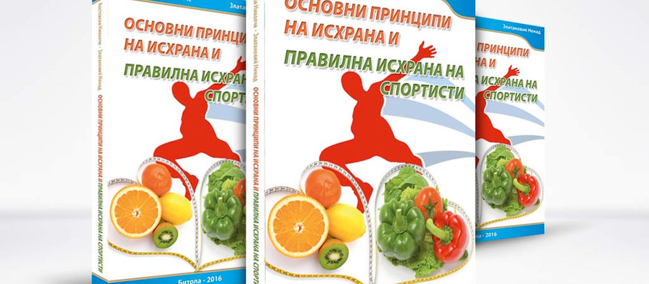 Смислата на спортскиот режим на исхрана