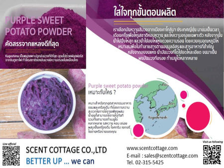 Purple sweet potato powder