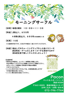モーニングサークル[1444].jpg