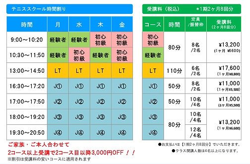 タイムスケジュール.jpeg