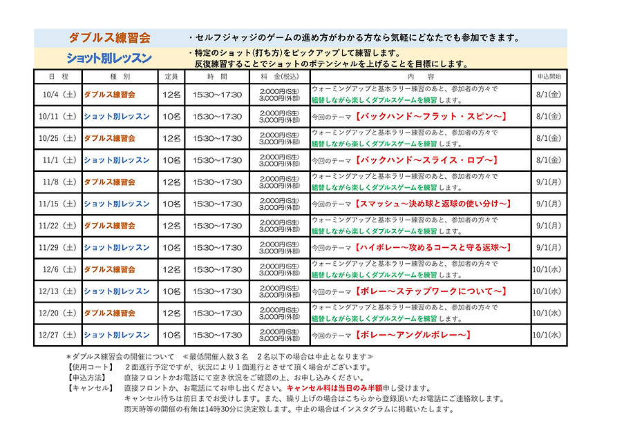 土曜日イベント日程表 (16).jpg
