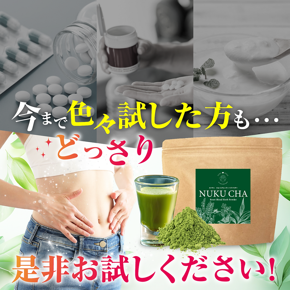 サムネイル： NUKU CHA 50g