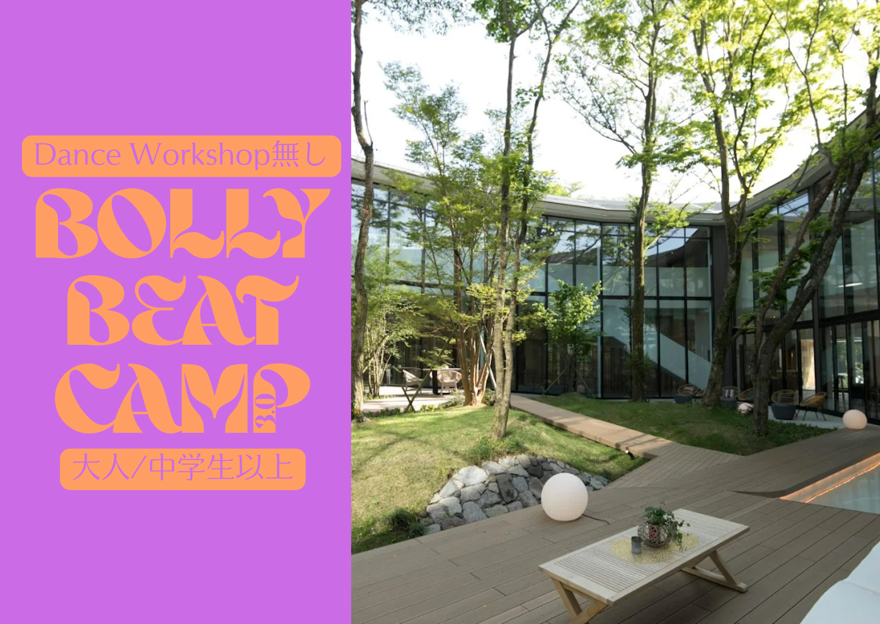 BOLLYQUEキャンプ