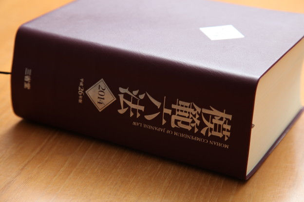 関東の法律が学べる私立大学偏差値一覧 法学部 政治経済学部 関東の法律が学べる私立大学偏差値一覧 法学部 政治経済学部