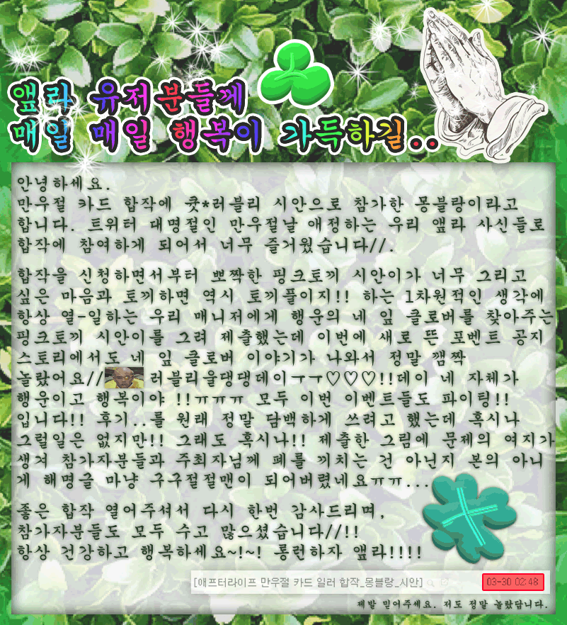 몽블랑님 후기.gif