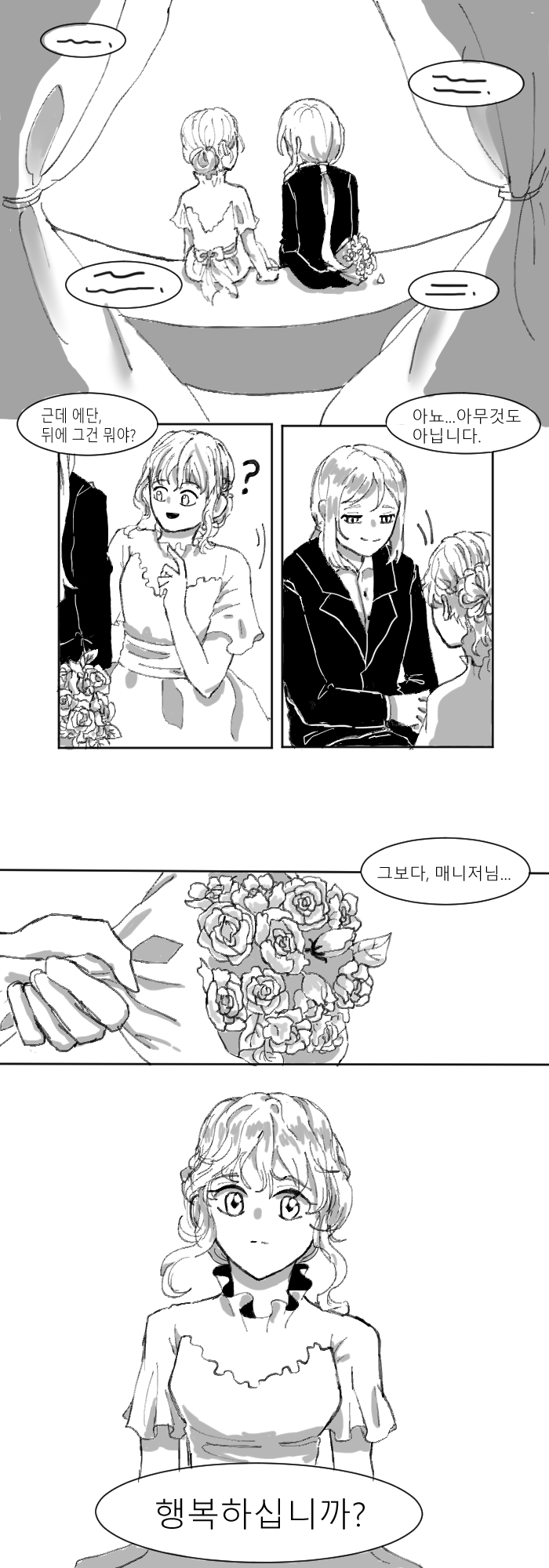 에단매니3-달고양이.png