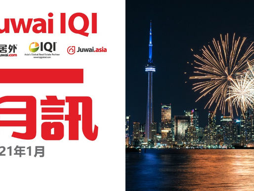 Juwai IQI Monthly Newsletter – January 2021 [Chinese Version]