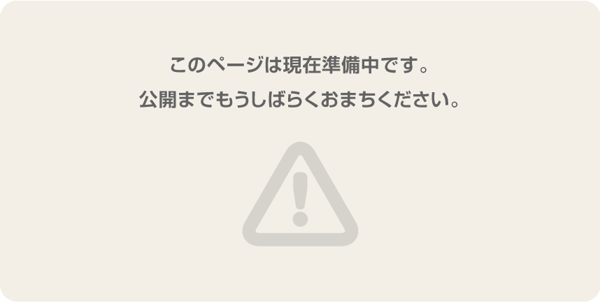 画像準備中.gif