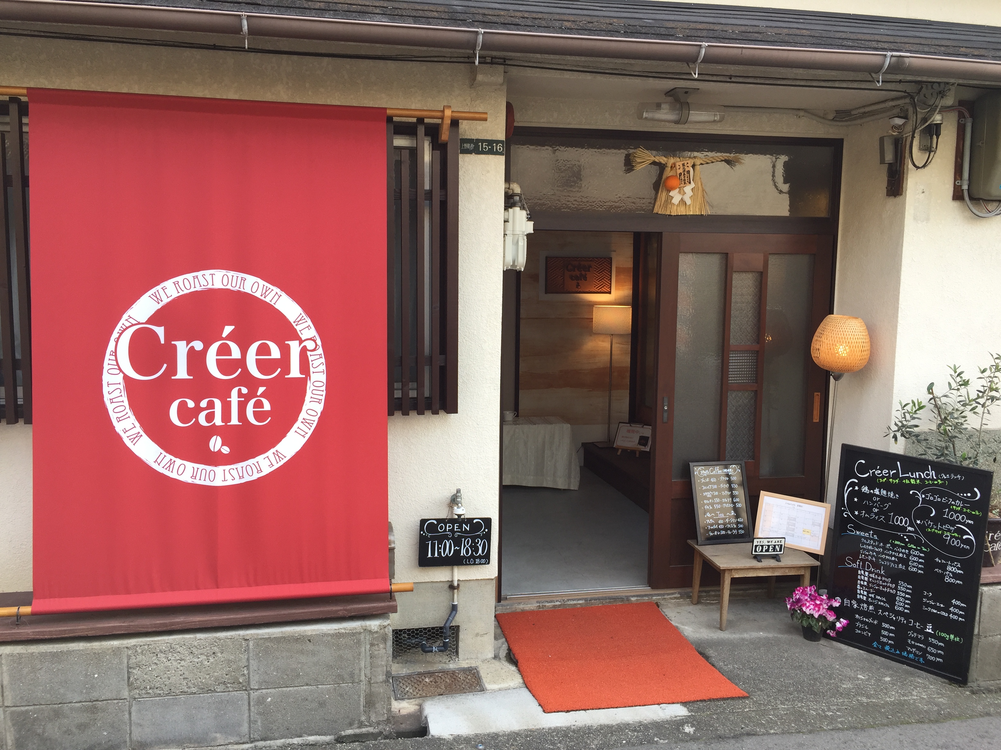 店内入口