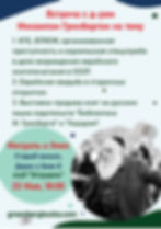 выставка продажа книг и беседы