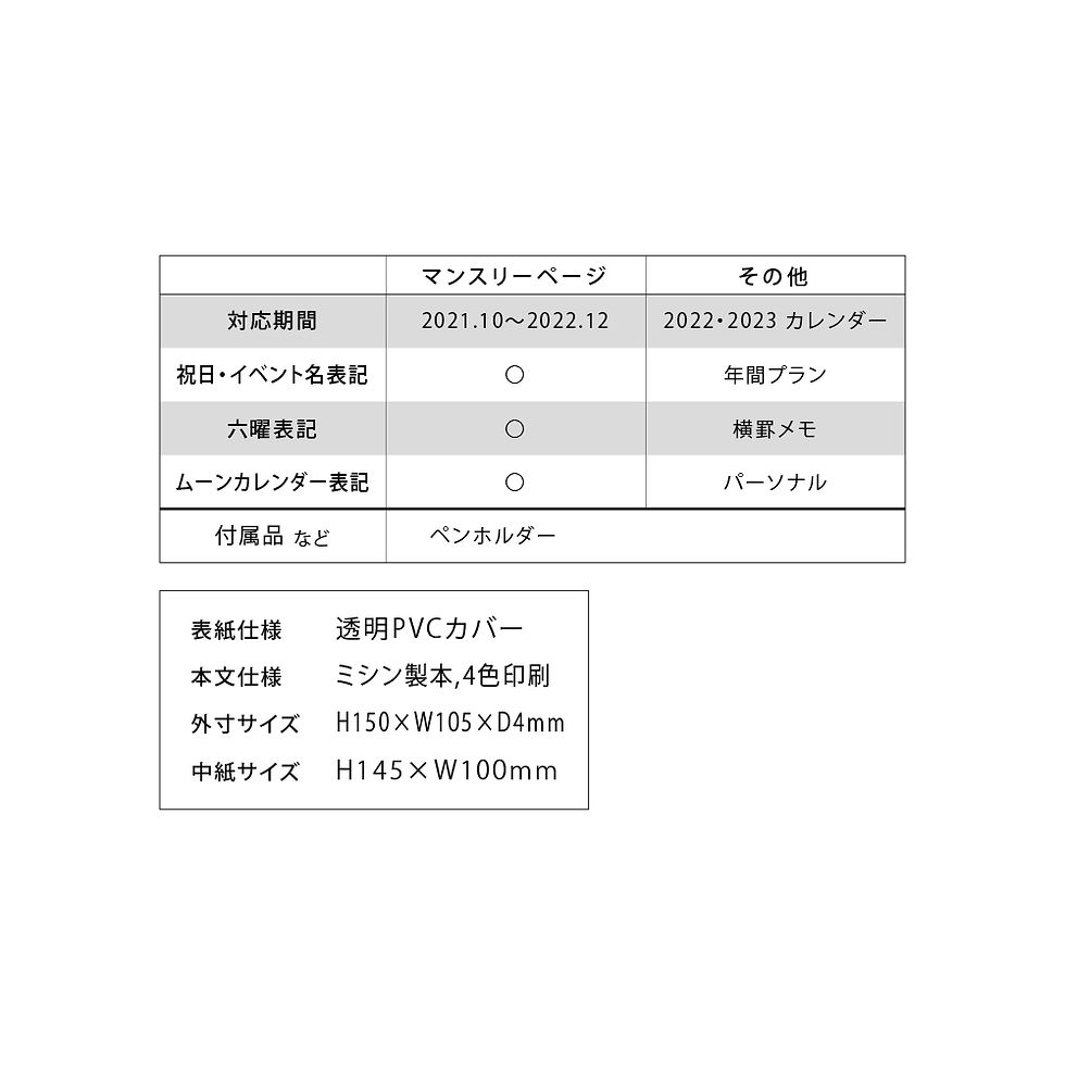Thumbnail: 2022 Planner serico / A6 monthly diary / cupcake 1000120379