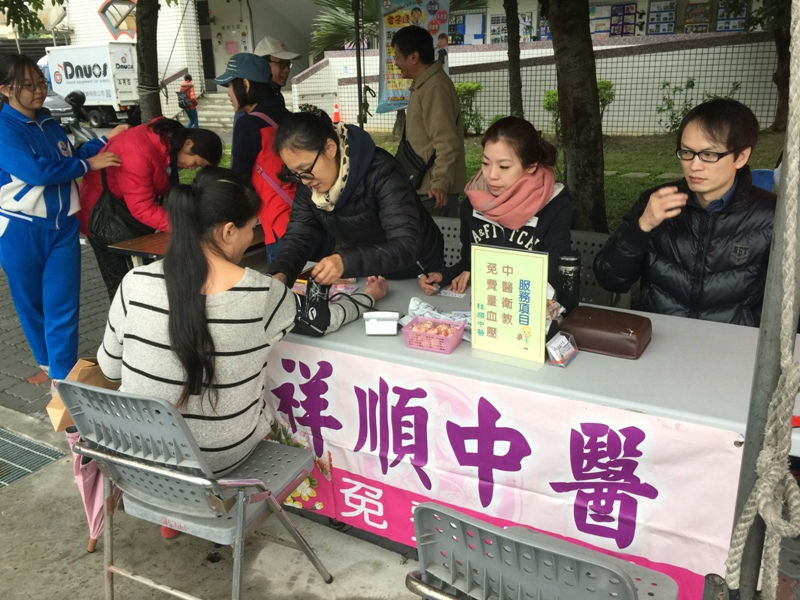 校慶結合中醫義診