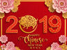 新年快樂！身體健康！