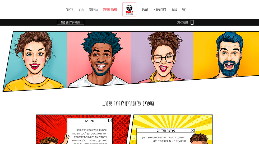 Recommendations page.png