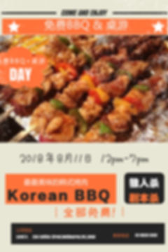 8月活动海报.jpeg