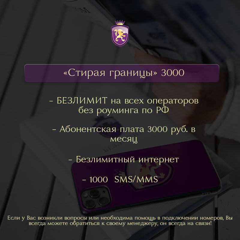 Стирая границы 3000.jpeg