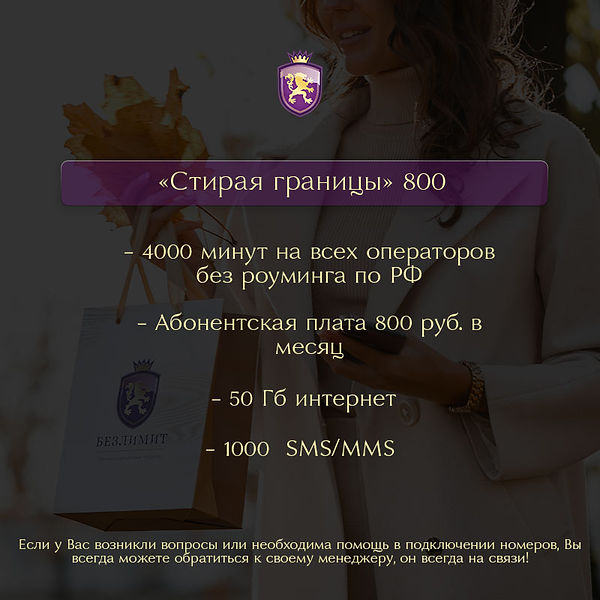 Стирая границы 800.jpeg
