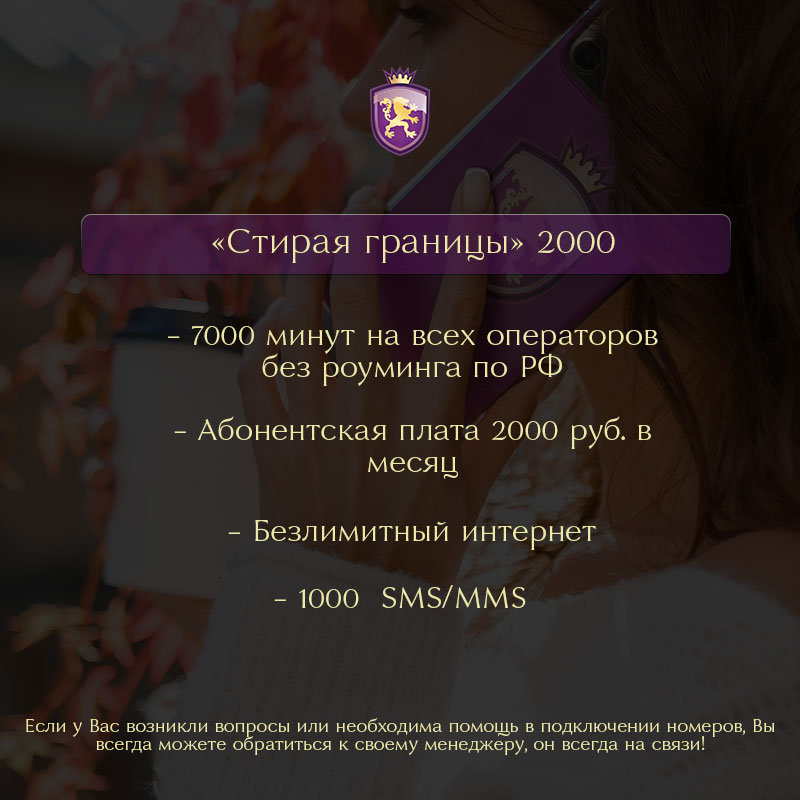 Стирая границы 2000.jpeg