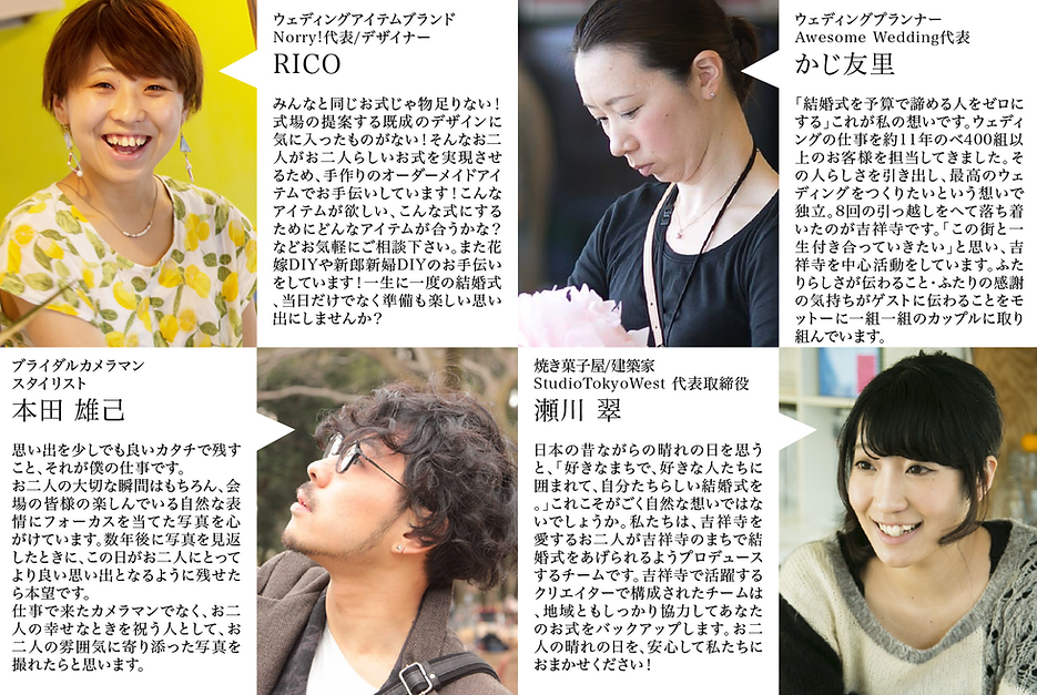 ウェディング 結婚式 吉祥寺 おしゃれ センス 武蔵野 三鷹 ナチュラル カジュアル 杉並 ハモニカ横丁 カフェ 井の頭公園 中道通り