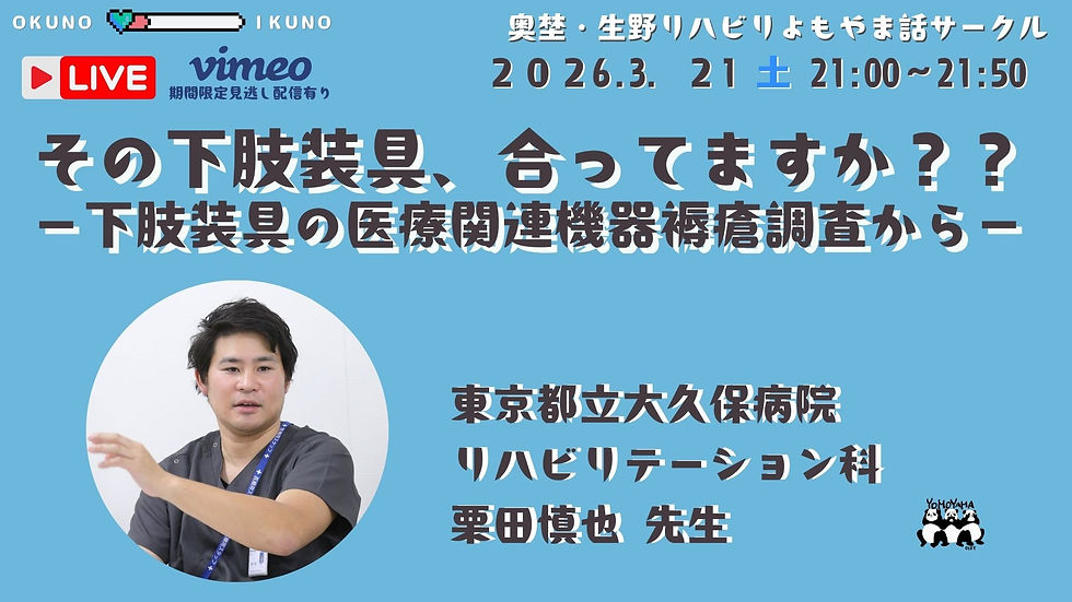 26.3.21.栗田慎也先生