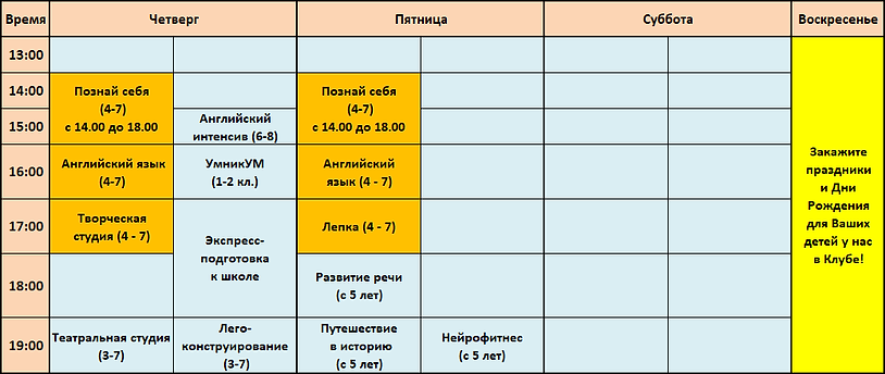 Снимок экрана (15).png