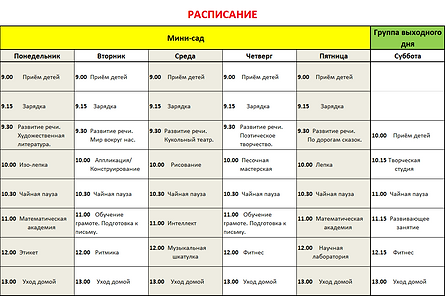 Снимок экрана (224).png
