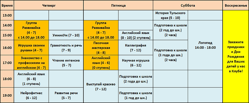 Снимок экрана (47).png