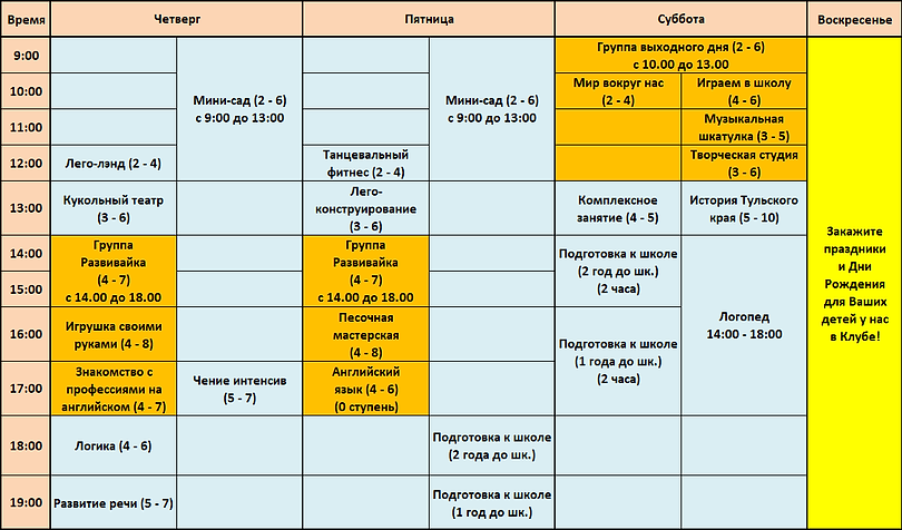 Снимок экрана (44).png