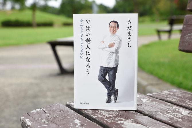 山下達郎が三代目柳家三亀松になり損ねた噺