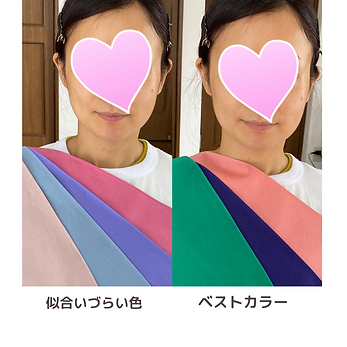 似合いづらい色.png