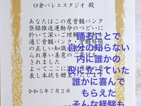 命の集い骨髄バンクコンサート