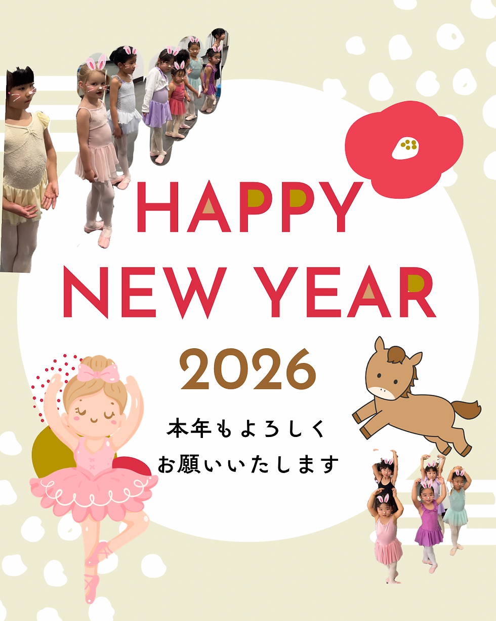 今年も宜しくお願い致します！