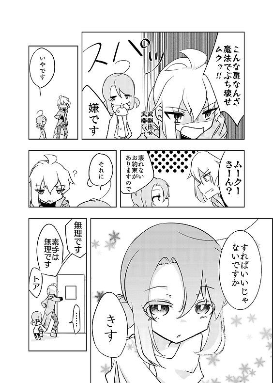 キスの日漫画1-2.png