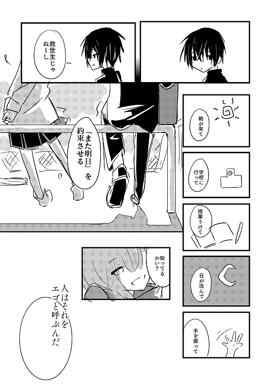 「またあした」2.png