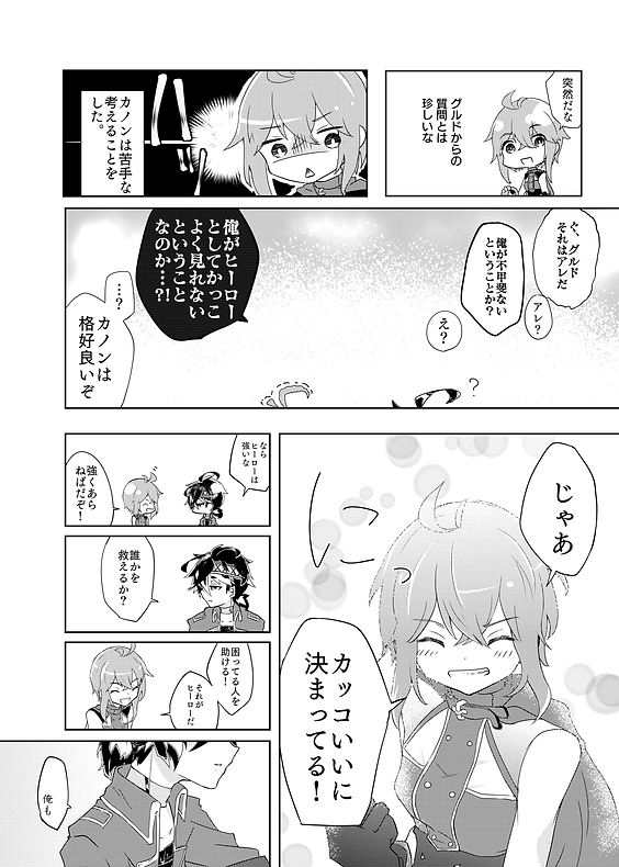 【ED】グルド2.png