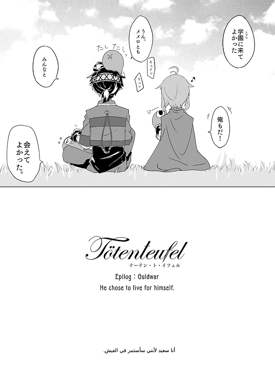 【ED】グルド4.png