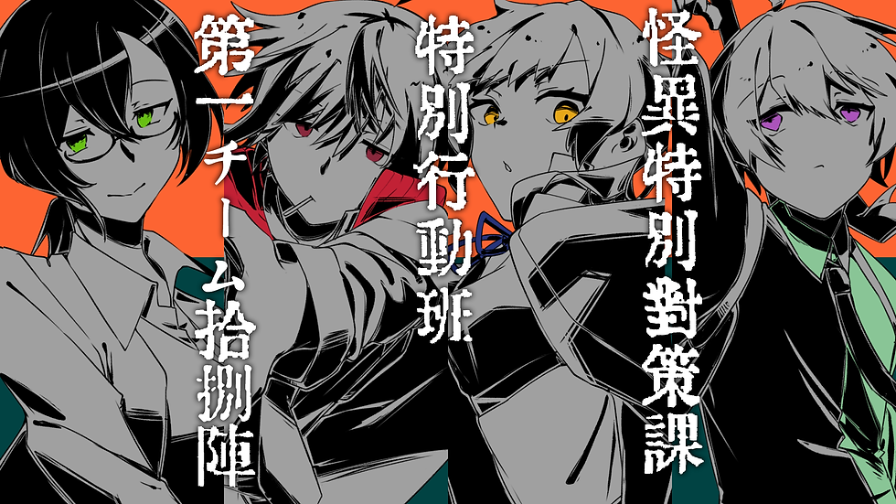 拾捌陣