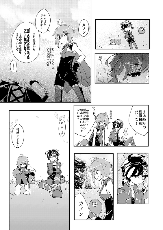 【ED】グルド.png