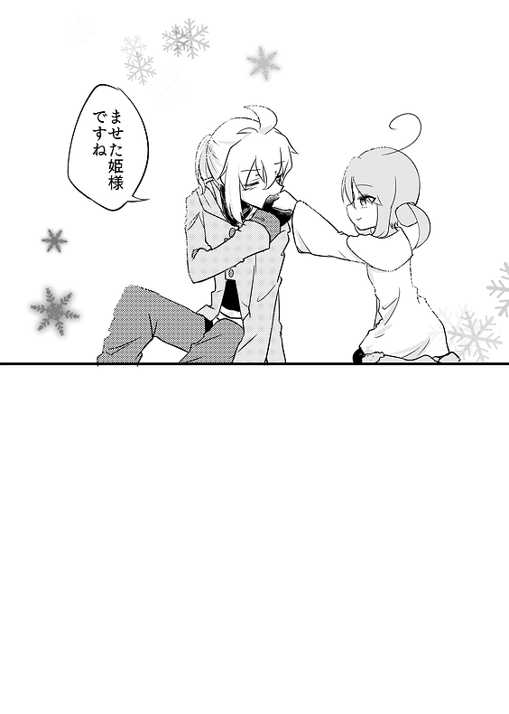 キスの日漫画1-6.png
