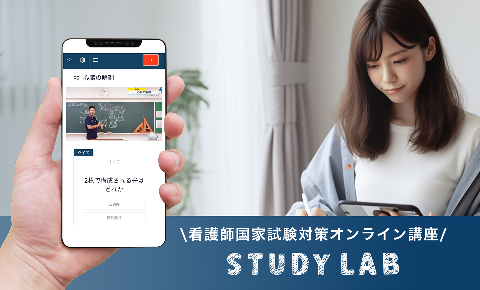 国試対策ならSTUDY LAB | 看護師国家試験対策