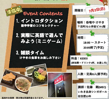 けやきイベント(リスケ).jpg