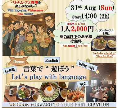 ミンミンイベント8月.jpg